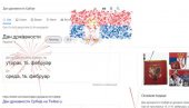 ГУГЛ НАПРАВИО СПЕКТАКЛ: Ватромет у бојама српске заставе у част Дана државности ГУГЛ НАПРАВИО СПЕКТАКЛ: Ватромет у бојама српске заставе у част Дана државности