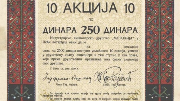 АВНОЈЕВСКИ СИТНИШ ВРЕДИ МИЛИОНЕ: Ако имате ове кованице можете се обогатити (ФОТО) АВНОЈЕВСКИ СИТНИШ ВРЕДИ МИЛИОНЕ: Ако имате ове кованице можете се обогатити (ФОТО)