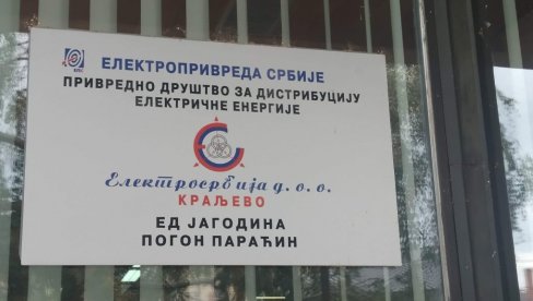 РАСПОРЕД ИСКЉУЧЕЊА СТРУЈЕ У ПАРАЋИНУ: Електродистрибуција изводи радове на објектима и мрежи