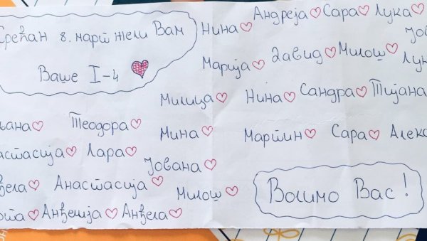 УЧЕНИЦИ ИЗ ВРАЊА ОДУШЕВИЛИ ПРОФЕСОРКУ: Уместо поклона уплатили новац у хуманитарне сврхе (ФОТО) УЧЕНИЦИ ИЗ ВРАЊА ОДУШЕВИЛИ ПРОФЕСОРКУ: Уместо поклона уплатили новац у хуманитарне сврхе (ФОТО)