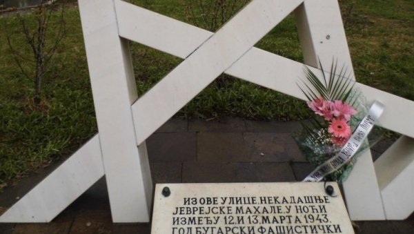 ДА СЕ НИКАД НЕ ПОНОВИ: Сећање на страдање пиротских Јевреја ДА СЕ НИКАД НЕ ПОНОВИ: Сећање на страдање пиротских Јевреја