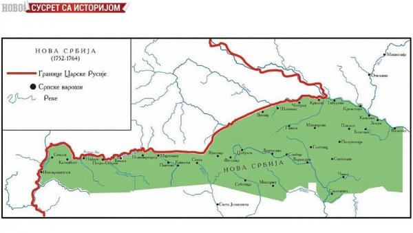 ИСТОРИЈСКИ ДОДАТАК - АСИМИЛАЦИЈА УЗ КАФАНУ СА БИЛИЈАРОМ: Развој цркве и школства у Новој Сербији и Славјаносербији ИСТОРИЈСКИ ДОДАТАК - АСИМИЛАЦИЈА УЗ КАФАНУ СА БИЛИЈАРОМ: Развој цркве и школства у Новој Сербији и Славјаносербији