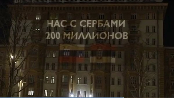 РУСКА ПОРУКА АМЕРИКАНЦИМА: На амбасади САД у Москви освануле речи - Нећемо опростити! (ВИДЕО) РУСКА ПОРУКА АМЕРИКАНЦИМА: На амбасади САД у Москви освануле речи - Нећемо опростити! (ВИДЕО)