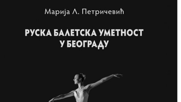 КЊИГА О РУСКОМ БАЛЕТУ: Представљање дела др марије Петричевић у Библиотеци Милутин Бојић КЊИГА О РУСКОМ БАЛЕТУ: Представљање дела др марије Петричевић у Библиотеци Милутин Бојић