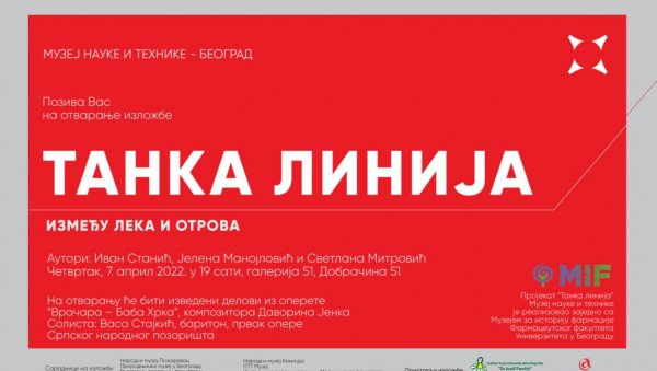 ИЗЛОЖБА ТАНКА ЛИНИЈА У МУЗЕЈУ НАУКЕ И ТЕХНИКЕ: Где су границе између лека и отрова? ИЗЛОЖБА ТАНКА ЛИНИЈА У МУЗЕЈУ НАУКЕ И ТЕХНИКЕ: Где су границе између лека и отрова?