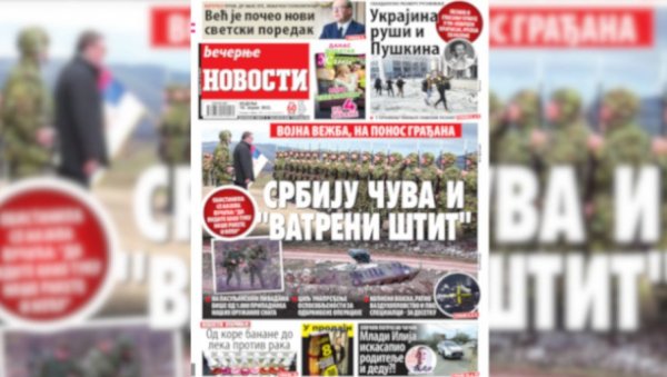 НЕДЕЉНЕ ВЕЧЕРЊЕ НОВОСТИ: Све о српском Ватреном штиту, сећање на хероје Кошара, лекови против канцера од отпада? НЕДЕЉНЕ ВЕЧЕРЊЕ НОВОСТИ: Све о српском Ватреном штиту, сећање на хероје Кошара, лекови против канцера од отпада?