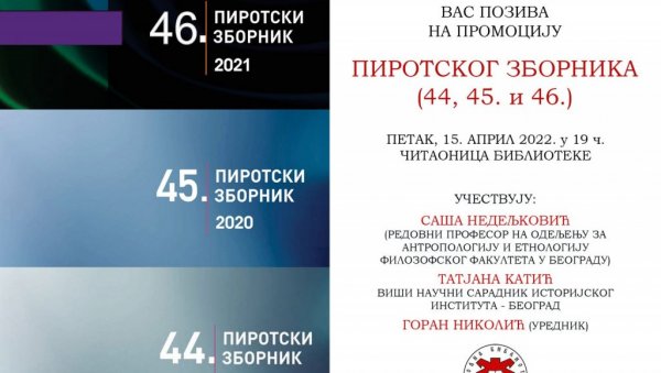ПРОМОЦИЈА ЗБОРНИКА: Народна библиотека у Пироту у петак, 15. априла ПРОМОЦИЈА ЗБОРНИКА: Народна библиотека у Пироту у петак, 15. априла