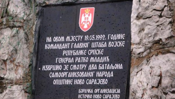 ПРОГЛАШЕНИ КРИВИМА ЗА УНИШТАВАЊЕ СПОМЕН-ПЛОЧЕ У ЧАСТ ГЕНЕРАЛА МЛАДИЋА: Основи суд Соколац пресудио ПРОГЛАШЕНИ КРИВИМА ЗА УНИШТАВАЊЕ СПОМЕН-ПЛОЧЕ У ЧАСТ ГЕНЕРАЛА МЛАДИЋА: Основи суд Соколац пресудио