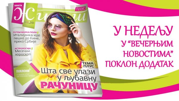 У НЕДЕЉУ У ВЕЧЕРЊИМ НОВОСТИМА ПОКЛОН МАГАЗИН ЗА ЦЕЛУ ПОРОДИЦУ ЖИВОТ ПЛУС У НЕДЕЉУ У ВЕЧЕРЊИМ НОВОСТИМА ПОКЛОН МАГАЗИН ЗА ЦЕЛУ ПОРОДИЦУ ЖИВОТ ПЛУС