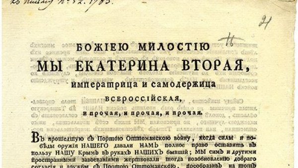 ПРЕ 239 ГОДИНА КРИМ ЈЕ ПОСТАО ДЕО РУСКОГ ЦАРСТВА: Катарина Велика потписала указ којим је преузела власт (ФОТО) ПРЕ 239 ГОДИНА КРИМ ЈЕ ПОСТАО ДЕО РУСКОГ ЦАРСТВА: Катарина Велика потписала указ којим је преузела власт (ФОТО)