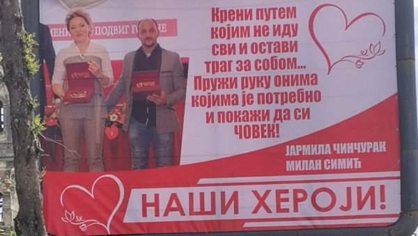 ЗЛАТНИ ХЕРОЈИ НА БИЛБОРДУ: Житељи Савиног Села захвални суграђанима Јармили Чинчурак и Милану Симићу ЗЛАТНИ ХЕРОЈИ НА БИЛБОРДУ: Житељи Савиног Села захвални суграђанима Јармили Чинчурак и Милану Симићу