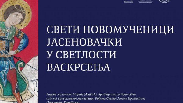 НА ДАН ПОБЕДЕ НАД ФАШИЗМОМ, 9. МАЈА У ПАРАЋИНУ: Изложба радова монахиње Марије (Антић) НА ДАН ПОБЕДЕ НАД ФАШИЗМОМ, 9. МАЈА У ПАРАЋИНУ: Изложба радова монахиње Марије (Антић)