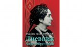 О ДНЕВНИКУ АНКЕ ОБРЕНОВИЋ: За изображеније ума и срца