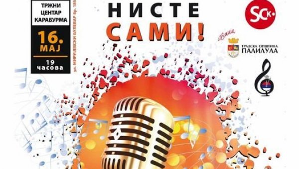 ПОМОЋ ЗА СТАНАРЕ ИЗ ХУСИНСКИХ РУДАРА: У понедељак 16. маја општина Палилула организује хуманитарни концерт ПОМОЋ ЗА СТАНАРЕ ИЗ ХУСИНСКИХ РУДАРА: У понедељак 16. маја општина Палилула организује хуманитарни концерт