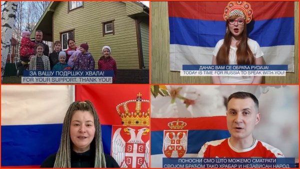 ПОНОСНИ СМО ШТО СТЕ НАМ БРАЋА! Стотине грађана Русије и Донбаса снимило видео захвалности Србији (ВИДЕО) ПОНОСНИ СМО ШТО СТЕ НАМ БРАЋА! Стотине грађана Русије и Донбаса снимило видео захвалности Србији (ВИДЕО)