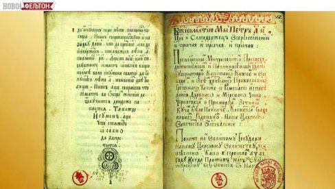 FELJTON - PRVI USTAV NACIONALNE CRKVE: Na osnovu Savinog Zakonopravila, car Dušan je 1349. godine uradio Zakonik FELJTON - PRVI USTAV NACIONALNE CRKVE: Na osnovu Savinog Zakonopravila, car Dušan je 1349. godine uradio Zakonik