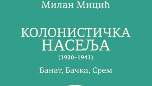 ИЗЛОЖБА И ПРОМОЦИЈА КЊИГА У ЗРЕЊАНИНУ: Представљање дела аутора Милана Мицића ИЗЛОЖБА И ПРОМОЦИЈА КЊИГА У ЗРЕЊАНИНУ: Представљање дела аутора Милана Мицића