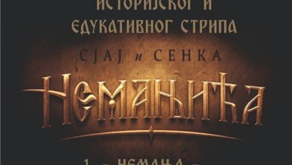 СЈАЈ И СЕНКА НЕМАЊИЋА: Промоција стрипа на Фестивалу уметности ,,Маглич у Краљеву СЈАЈ И СЕНКА НЕМАЊИЋА: Промоција стрипа на Фестивалу уметности ,,Маглич у Краљеву