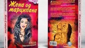 ЖЕНА ОД МАРЦИПАНА: У Параћину сутра промоција књиге Саше Миловановић ЖЕНА ОД МАРЦИПАНА: У Параћину сутра промоција књиге Саше Миловановић