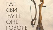 НАСТУП ГУСЛАРА ИЗ СЛОВЕНИЈЕ: Београдски Етнографски музеј гостује са изложбом у Љубљани НАСТУП ГУСЛАРА ИЗ СЛОВЕНИЈЕ: Београдски Етнографски музеј гостује са изложбом у Љубљани