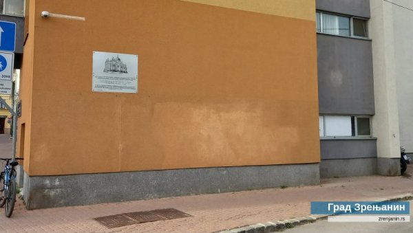 СПОМЕН-ОБЕЛЕЖЈЕ НА МЕСТУ НЕКАДАШЊЕ СИНАГОГЕ: Плоча постављена у центру Зрењанина (ФОТО) СПОМЕН-ОБЕЛЕЖЈЕ НА МЕСТУ НЕКАДАШЊЕ СИНАГОГЕ: Плоча постављена у центру Зрењанина (ФОТО)