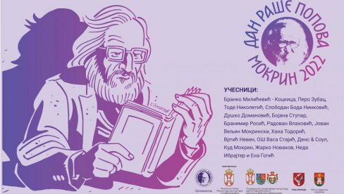 DAN RAŠE POPOVA U MOKRINU: Večeras počinje manifestacija, nagrada Branku Kockici DAN RAŠE POPOVA U MOKRINU: Večeras počinje manifestacija, nagrada Branku Kockici