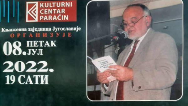 АУТОРСКО ВЕЧЕ МИЛЕТА ЛАЗАРЕВИЋА: Познати ћупријски песник гостује у Параћину АУТОРСКО ВЕЧЕ МИЛЕТА ЛАЗАРЕВИЋА: Познати ћупријски песник гостује у Параћину