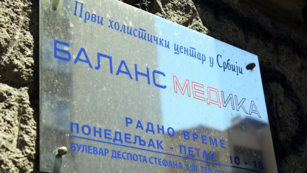 КЛИНИКА БАЛАНС МЕДИКА НИЈЕ ИМАЛА ЛИЦЕНЦУ: Огласило се Министарство здравља КЛИНИКА БАЛАНС МЕДИКА НИЈЕ ИМАЛА ЛИЦЕНЦУ: Огласило се Министарство здравља