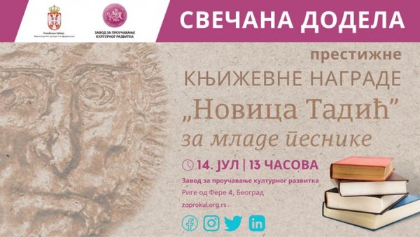 НАГРАДА НОВИЦА ТАДИЋ МАТУ УЉАРЕВИЋУ:Признање младом песнику за збирку Гуштеров реп НАГРАДА НОВИЦА ТАДИЋ МАТУ УЉАРЕВИЋУ:Признање младом песнику за збирку Гуштеров реп