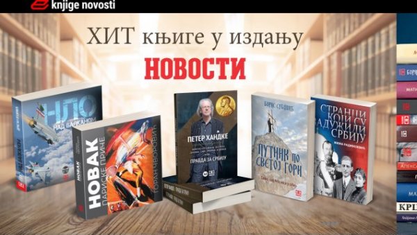 НЕВЕРОВАТНО ИНТЕРЕСОВАЊЕ ЗА ОНЛАЈН КЊИЖАРУ НОВОСТИ: Будуће купце очекују бројна изненађења НЕВЕРОВАТНО ИНТЕРЕСОВАЊЕ ЗА ОНЛАЈН КЊИЖАРУ НОВОСТИ: Будуће купце очекују бројна изненађења
