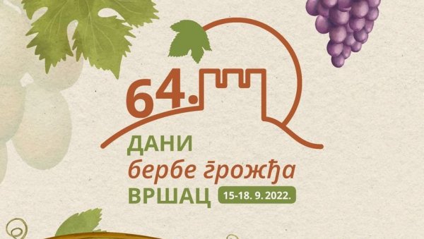 ДАНИ БЕРБЕ ГРОЖЂА ОД 15. ДО 18. СЕПТЕМБРА: Вршац ће по 64. пут угостити све љубитеље вина и добре забаве ДАНИ БЕРБЕ ГРОЖЂА ОД 15. ДО 18. СЕПТЕМБРА: Вршац ће по 64. пут угостити све љубитеље вина и добре забаве