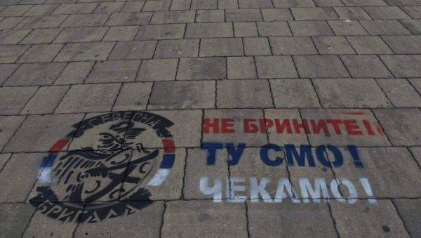 НЕ БРИНИТЕ, ТУ СМО, ЧЕКАМО У Северној Митровици јутрос осванули графити са овим порукама НЕ БРИНИТЕ, ТУ СМО, ЧЕКАМО У Северној Митровици јутрос осванули графити са овим порукама