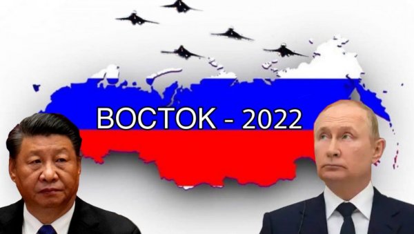 КОЛИКО СУ ОПАСНЕ ЗАЈЕДНИЧКЕ ВОЈНЕ ВЕЖБЕ РУСИЈЕ И КИНЕ: Одговор на америчке провокације или продубљивање практичне и пријатељске сарадње КОЛИКО СУ ОПАСНЕ ЗАЈЕДНИЧКЕ ВОЈНЕ ВЕЖБЕ РУСИЈЕ И КИНЕ: Одговор на америчке провокације или продубљивање практичне и пријатељске сарадње