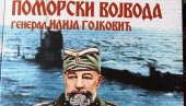 ПОМОРСКИ ВОЈВОДА ИЛИЈА ГОЈКОВИЋ: У Дреновцу прво представљање књиге о чувеном генералу ПОМОРСКИ ВОЈВОДА ИЛИЈА ГОЈКОВИЋ: У Дреновцу прво представљање књиге о чувеном генералу