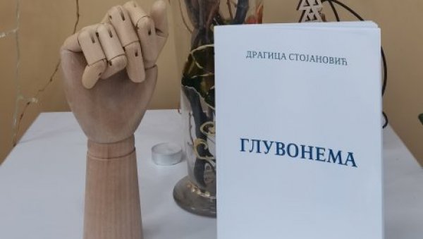 ГЛУВОНЕМА - ЗБИРКА ПОЕЗИЈЕ ДРАГИЦЕ СТОЈАНОВИЋ: Ново издање Библиотеке Зрењанин ГЛУВОНЕМА - ЗБИРКА ПОЕЗИЈЕ ДРАГИЦЕ СТОЈАНОВИЋ: Ново издање Библиотеке Зрењанин