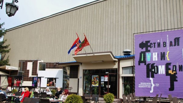 БИТИ ЧОВЕК-ПАТРИЈАРХ ПАВЛЕ МЕЂУ ЉУДИМА И НЕЉУДИМА: Позоришна представа у Центру за културу у Јагодини БИТИ ЧОВЕК-ПАТРИЈАРХ ПАВЛЕ МЕЂУ ЉУДИМА И НЕЉУДИМА: Позоришна представа у Центру за културу у Јагодини