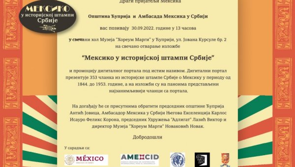 МЕКСИКО У ИСТОРИЈСКОЈ ШТАМПИ СРБИЈЕ: У Музеју Хорреум Марги у Ћуприји у петак у 13 сати МЕКСИКО У ИСТОРИЈСКОЈ ШТАМПИ СРБИЈЕ: У Музеју Хорреум Марги у Ћуприји у петак у 13 сати