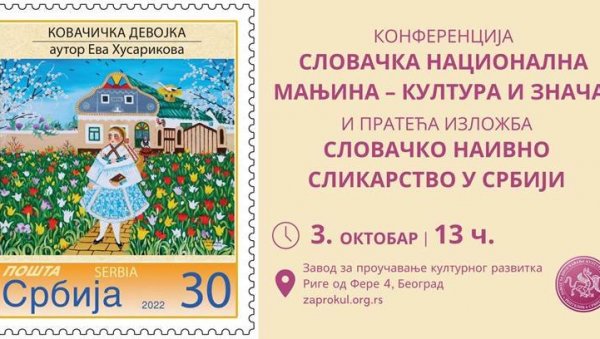 ПРВИ ФЕСТИВАЛ СЛОВАЧКЕ НАИВНЕ УМЕТНОСТИ У СРБИЈИ: У Заводу за проучавање културног развитка конференција и изложба ПРВИ ФЕСТИВАЛ СЛОВАЧКЕ НАИВНЕ УМЕТНОСТИ У СРБИЈИ: У Заводу за проучавање културног развитка конференција и изложба