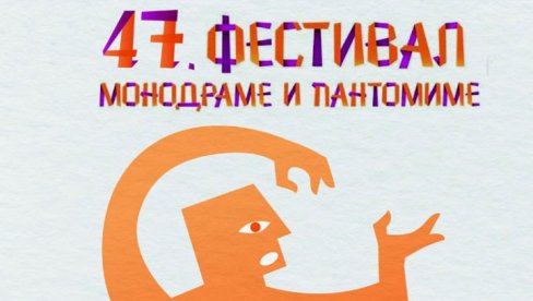 SVE SPREMNO ZA 47. FESTIVAL MONODRAME I PANTOMIME: Na sceni Pozorišta Pinokio, od 11. do 14. oktobra, sedam predstava SVE SPREMNO ZA 47. FESTIVAL MONODRAME I PANTOMIME: Na sceni Pozorišta Pinokio, od 11. do 14. oktobra, sedam predstava