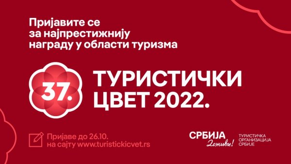 „ТУРИСТИЧКИ ЦВЕТ 2022“: Објављен конкурс за најпрестижнију награду у туризму „ТУРИСТИЧКИ ЦВЕТ 2022“: Објављен конкурс за најпрестижнију награду у туризму