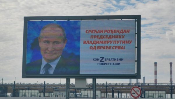 БИЛБОРДИ ПО БЕОГРАДУ И НОВОМ САДУ: Срећан рођендан председнику Владимиру Путину од браће Срба (ФОТО) БИЛБОРДИ ПО БЕОГРАДУ И НОВОМ САДУ: Срећан рођендан председнику Владимиру Путину од браће Срба (ФОТО)