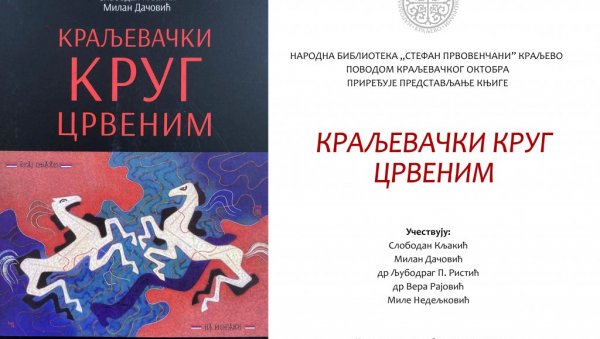„КРАЉЕВАЧКИ КРУГ ЦРВЕНИМ“: Представљање књиге о Дану сећања на невине жртве фашизма „КРАЉЕВАЧКИ КРУГ ЦРВЕНИМ“: Представљање књиге о Дану сећања на невине жртве фашизма