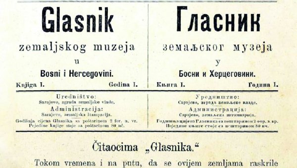 ФАЛСИФИКАТИ ДИКТИРАНИ У БЕЧУ: У причи о босанским богумилима све је под знаком питања ФАЛСИФИКАТИ ДИКТИРАНИ У БЕЧУ: У причи о босанским богумилима све је под знаком питања