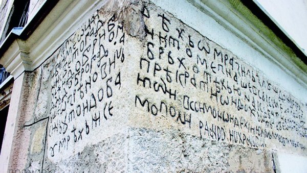 НА СТЕЋЦИМА СУ САМО ХРИШЋАНСКИ СИМБОЛИ: Развејавање заблуда прошлости о Цркви босанској и крстјанима НА СТЕЋЦИМА СУ САМО ХРИШЋАНСКИ СИМБОЛИ: Развејавање заблуда прошлости о Цркви босанској и крстјанима