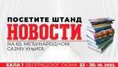 ХИТ ИЗДАЊА НОВОСТИ НА САЈМУ КЊИГА: За рачун већи од 5.000 динара на поклон књига ХИТ ИЗДАЊА НОВОСТИ НА САЈМУ КЊИГА: За рачун већи од 5.000 динара на поклон књига