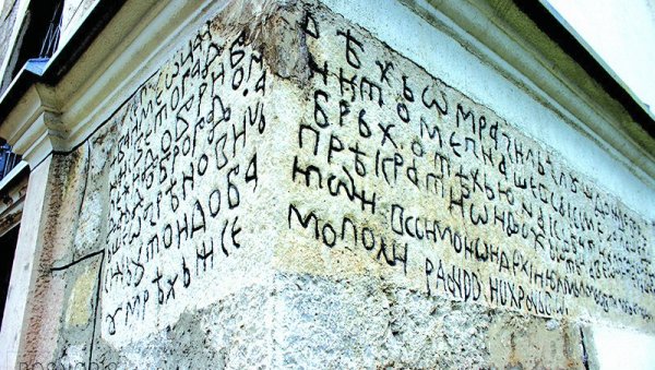 МИТ О БОГУМИЛИМА И СТВАРАЊЕ НОВЕ НАЦИЈЕ: Највеће откриће 20. века - истина о православцима у средњовековној Босни МИТ О БОГУМИЛИМА И СТВАРАЊЕ НОВЕ НАЦИЈЕ: Највеће откриће 20. века - истина о православцима у средњовековној Босни