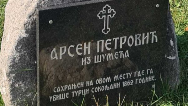 ЧУВАО РОД ОД ТУРАКА: Почиње снимање филма о чувеном рађевском хајдуку Арсену Петровићу (ФОТО) ЧУВАО РОД ОД ТУРАКА: Почиње снимање филма о чувеном рађевском хајдуку Арсену Петровићу (ФОТО)