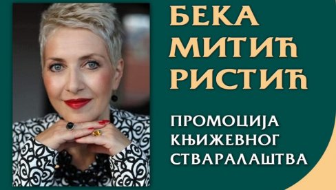 O SENKAMA PREDAKA: Književno veče Beke Mitić Ristić O SENKAMA PREDAKA: Književno veče Beke Mitić Ristić