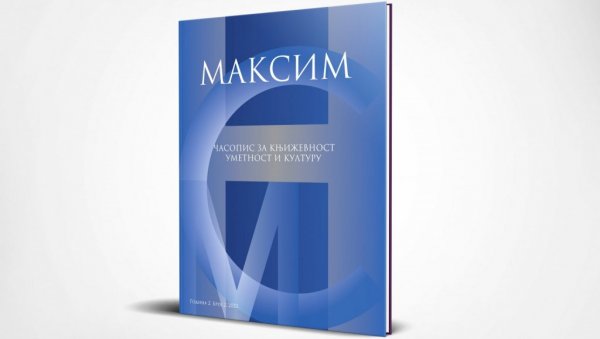ПОЗИВ ПИСЦИМА: Књижевни конкурс Библиотеке у Кучеву ПОЗИВ ПИСЦИМА: Књижевни конкурс Библиотеке у Кучеву