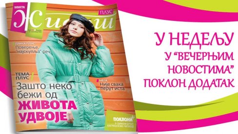 U NEDELJU U VEČERNJIM NOVOSTI POKLON: Magazin za celu porodicu Život plus U NEDELJU U VEČERNJIM NOVOSTI POKLON: Magazin za celu porodicu Život plus